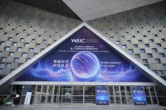 2025WAIC见证中国乳业“Al+”创新成果